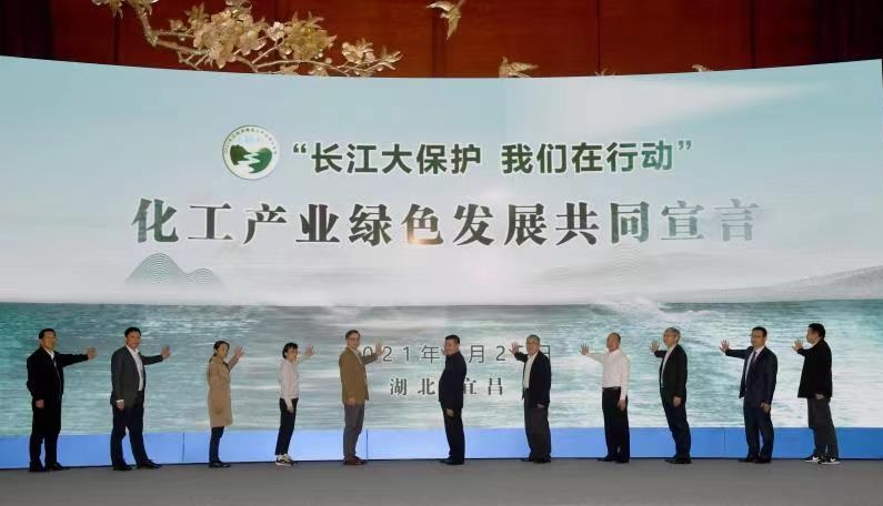 “长江大保护、大发手游平台在行动”化工产业绿